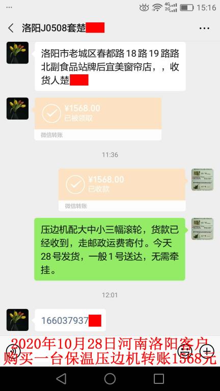 10月28日河南洛陽(yáng)客戶轉(zhuǎn)賬1568元